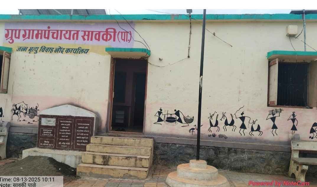 ग्रामपंचायत सावकी पाळे – कार्यालय प्रतिमा